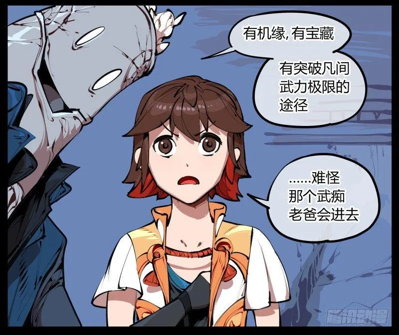 二.诡园测试 第24页