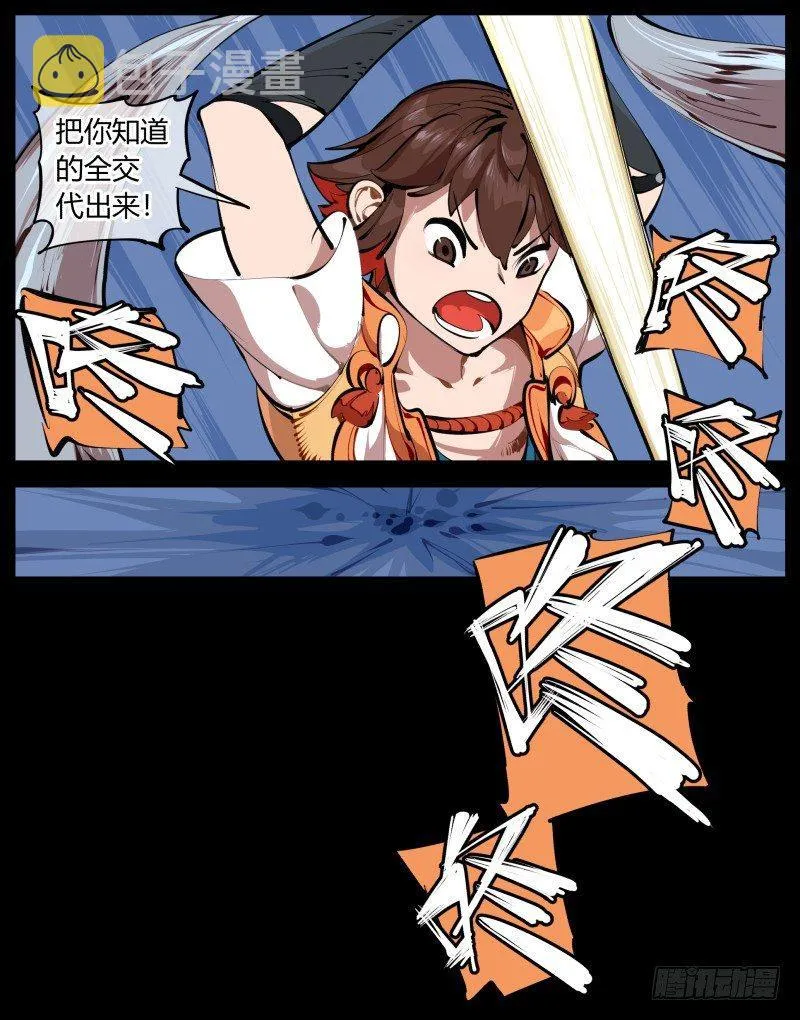 二.诡园测试 第32页