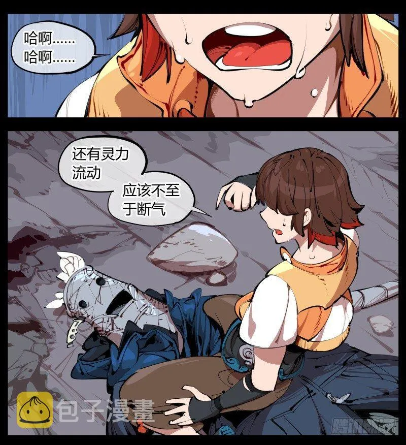二.诡园测试 第34页