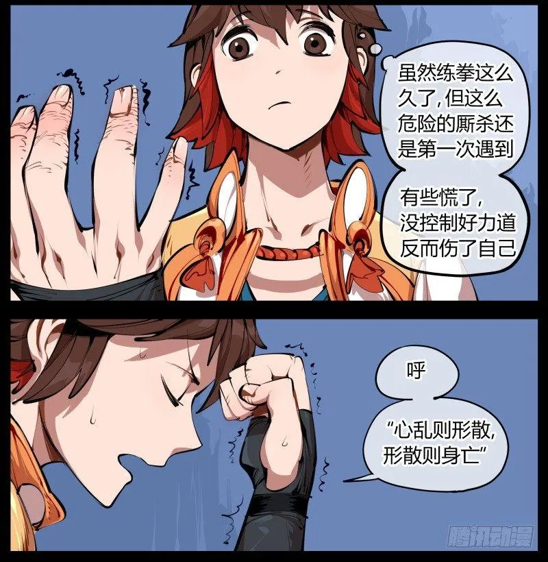 二.诡园测试 第35页