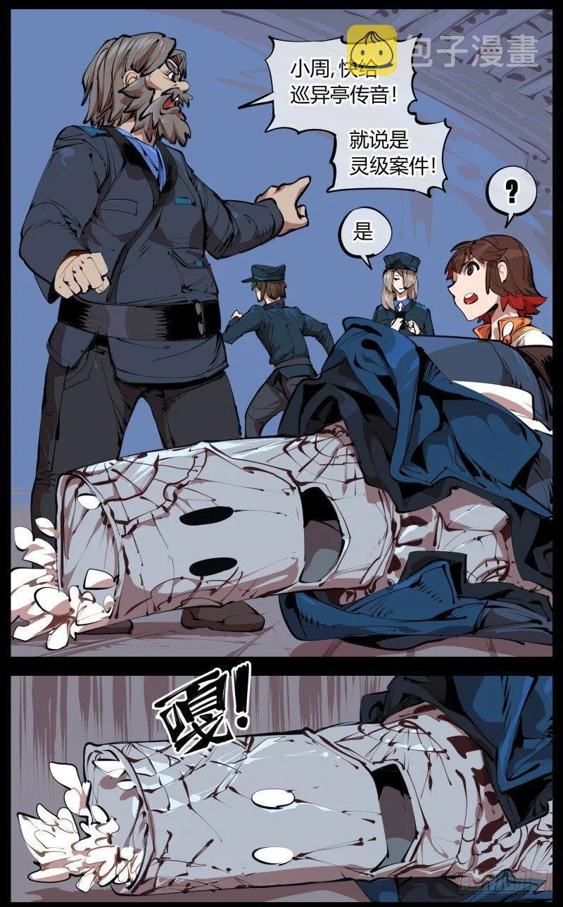 二.诡园测试 第43页