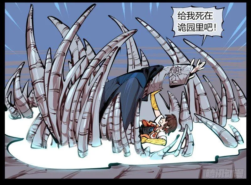 二.诡园测试 第49页