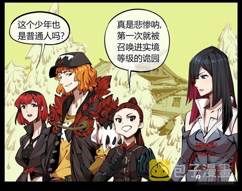 二.诡园测试 第57页