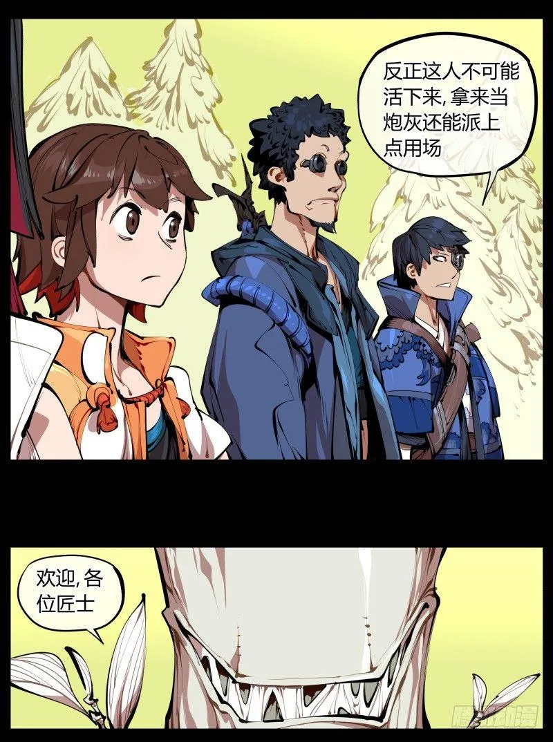 二.诡园测试 第58页