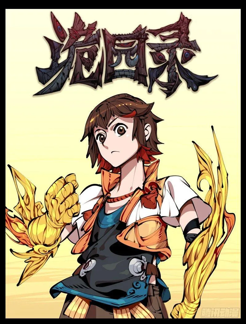 四，空心人 第1页