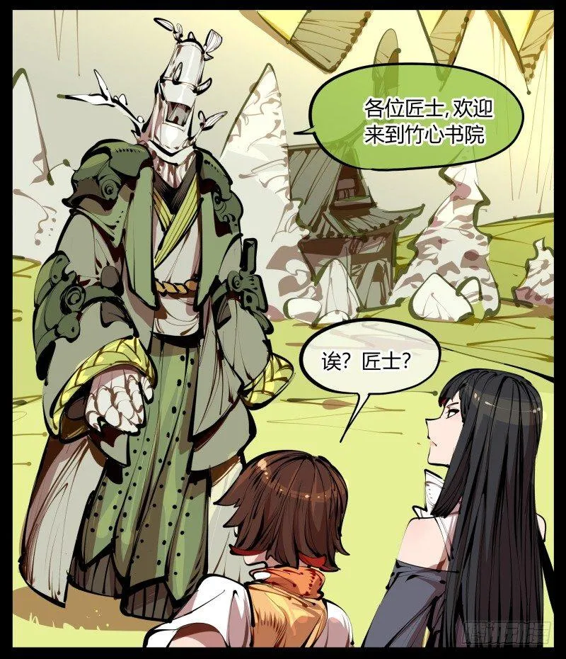 四，空心人 第3页