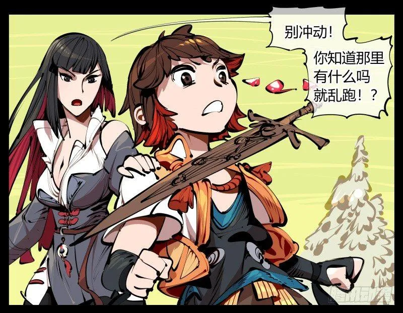 四，空心人 第8页