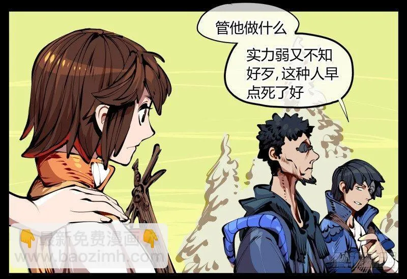 四，空心人 第9页