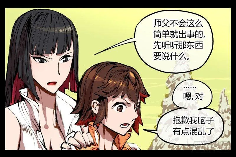 四，空心人 第10页