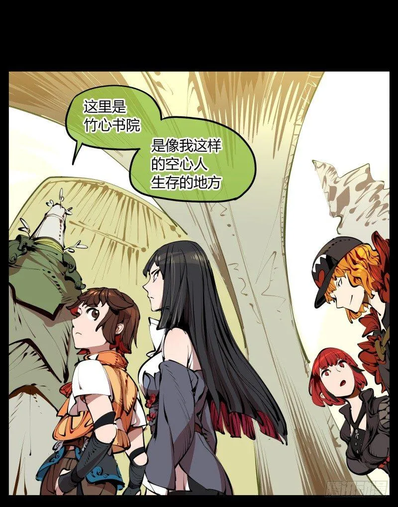 四，空心人 第12页