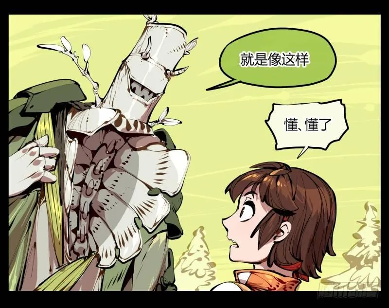 四，空心人 第14页