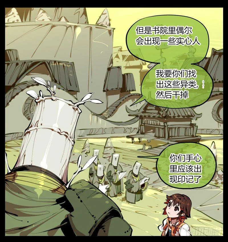 四，空心人 第15页