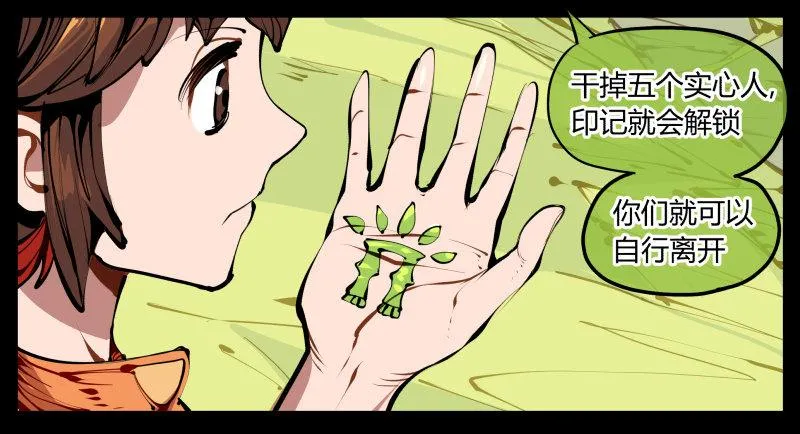 四，空心人 第16页