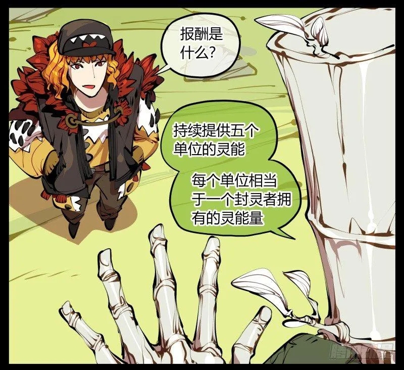 四，空心人 第17页