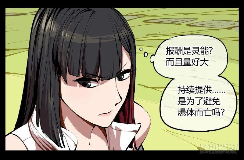 四，空心人 第18页
