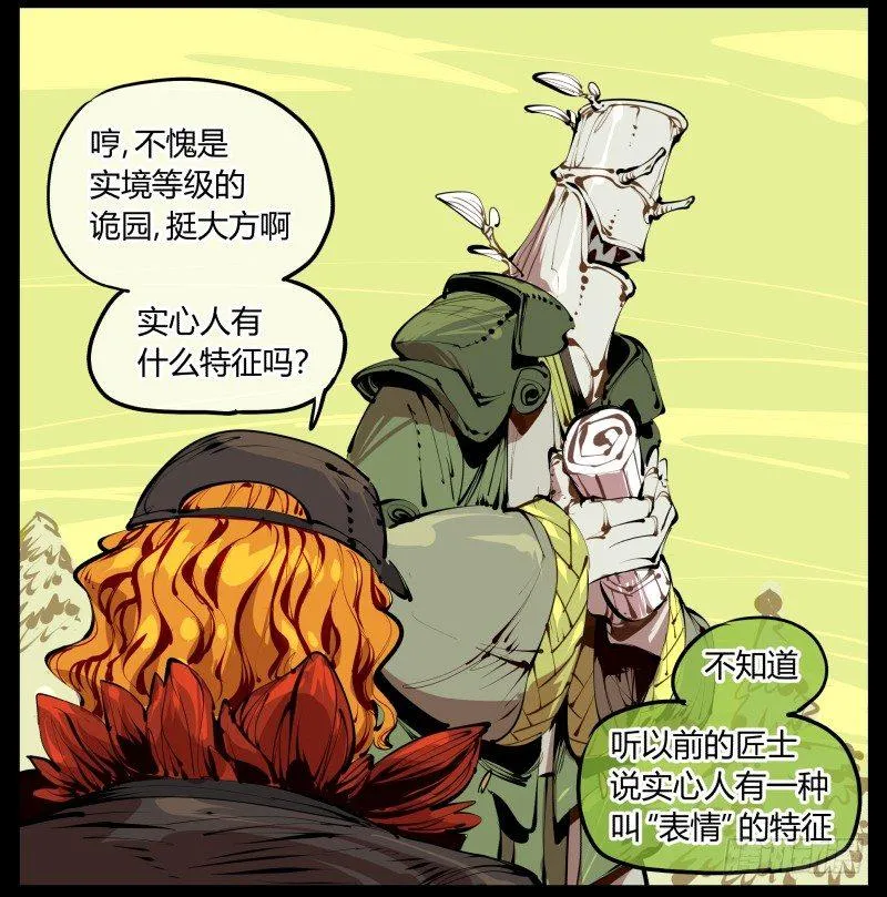 四，空心人 第19页