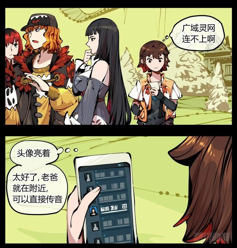 四，空心人 第21页