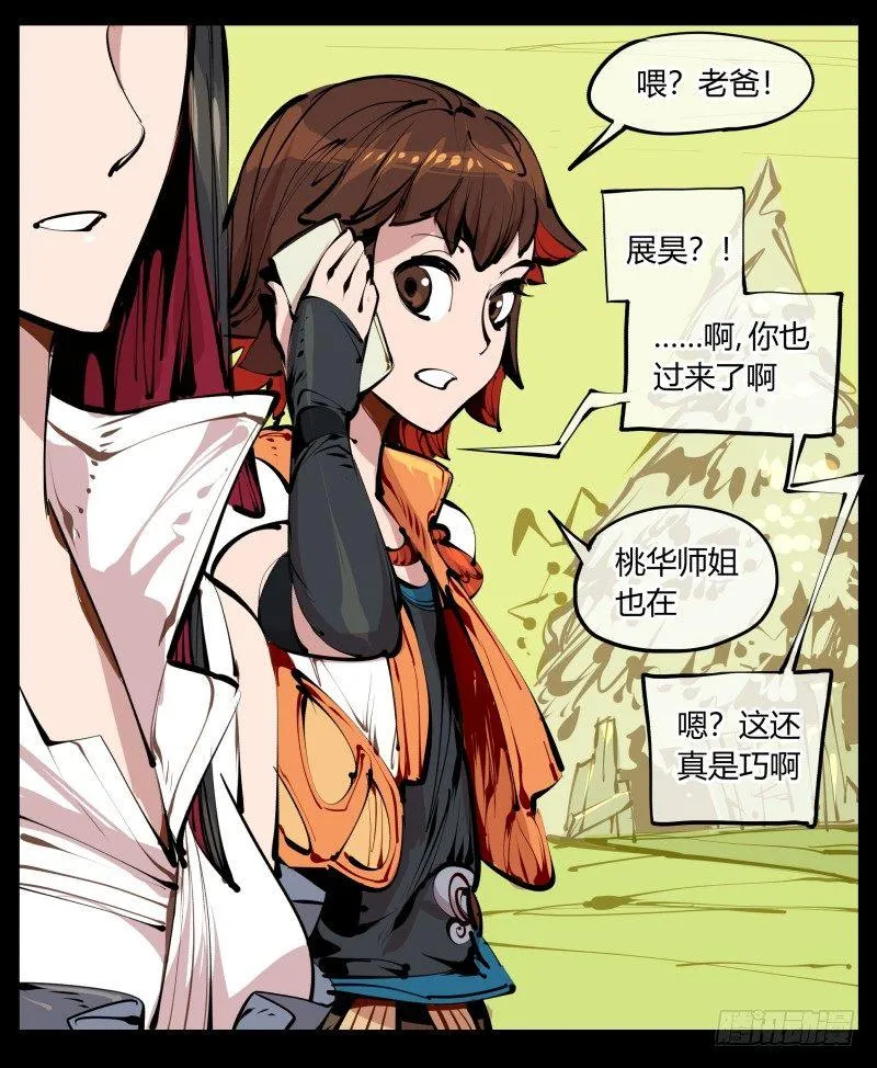 四，空心人 第22页