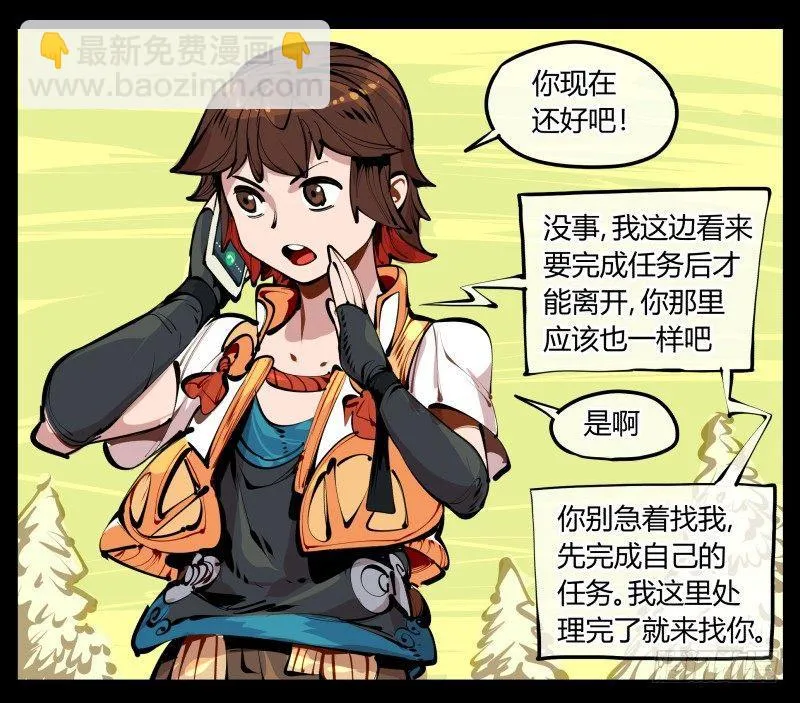 四，空心人 第23页