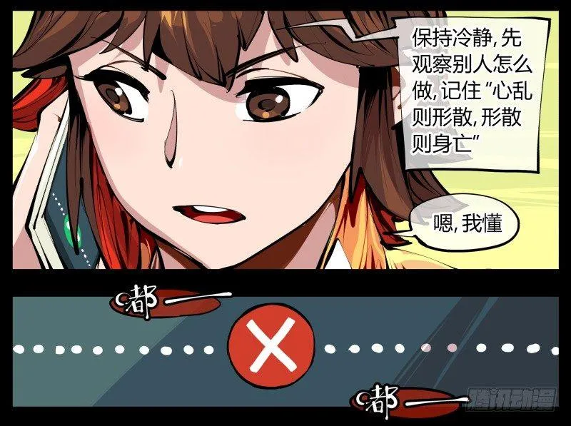 四，空心人 第24页