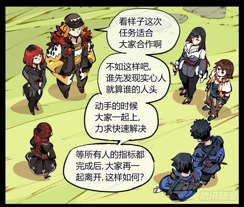 四，空心人 第26页