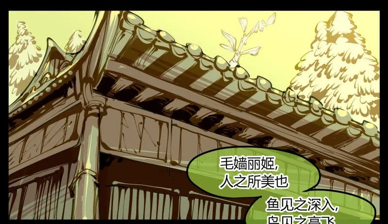 四，空心人 第28页