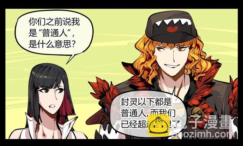 四，空心人 第31页