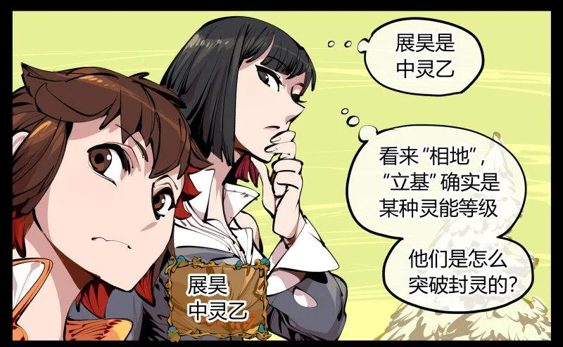 四，空心人 第32页