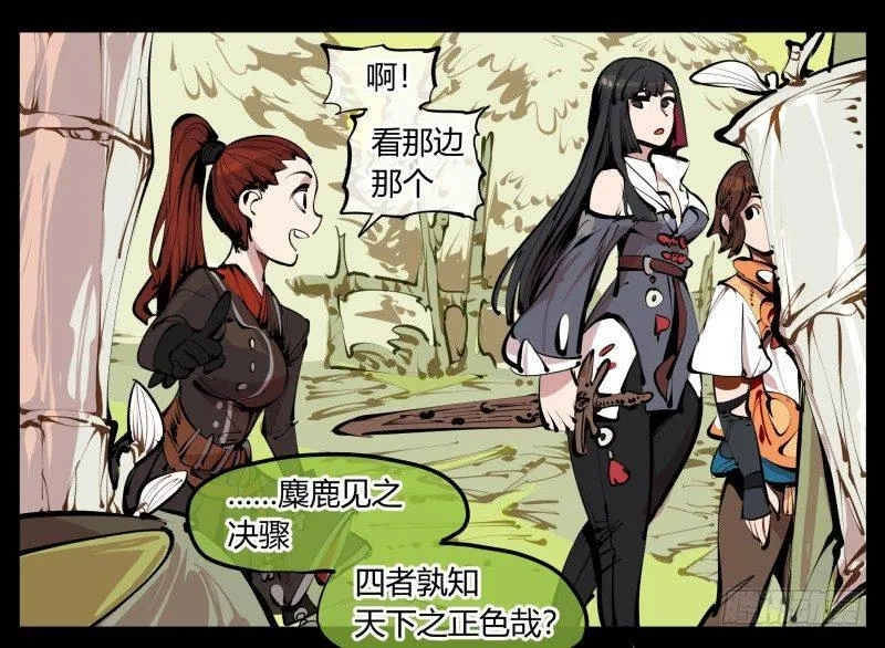 四，空心人 第33页