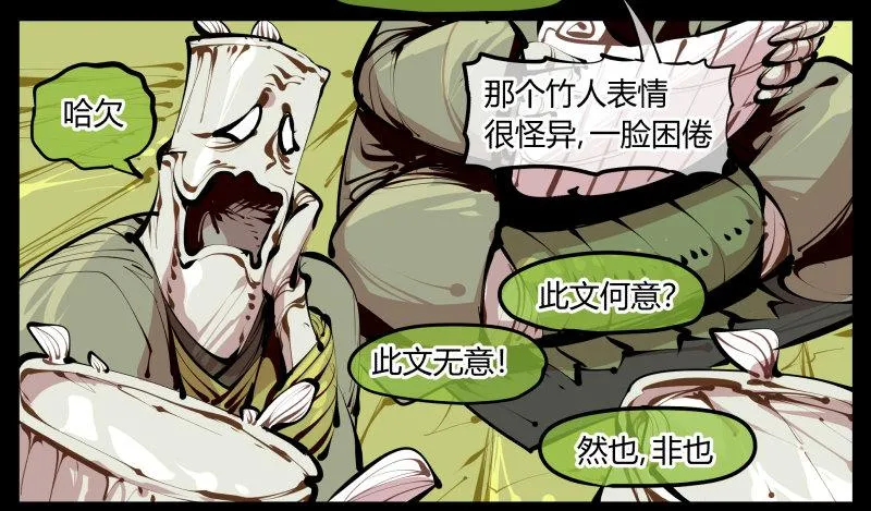四，空心人 第34页