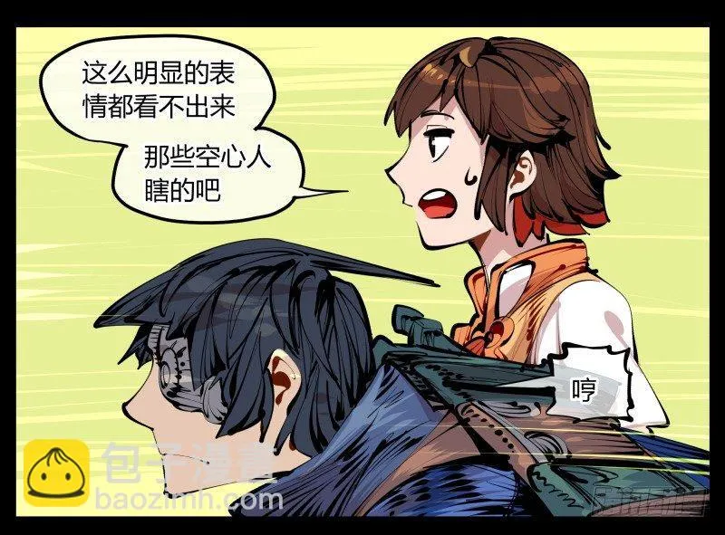 四，空心人 第35页
