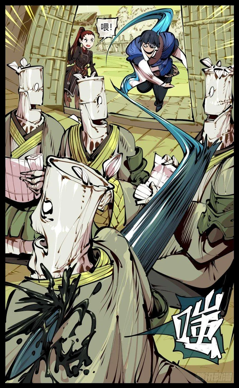 四，空心人 第36页