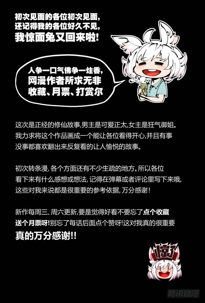 四，空心人 第38页
