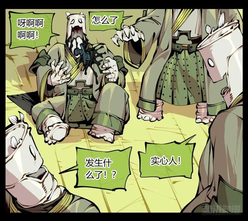 五，不患寡而患不均 第1页