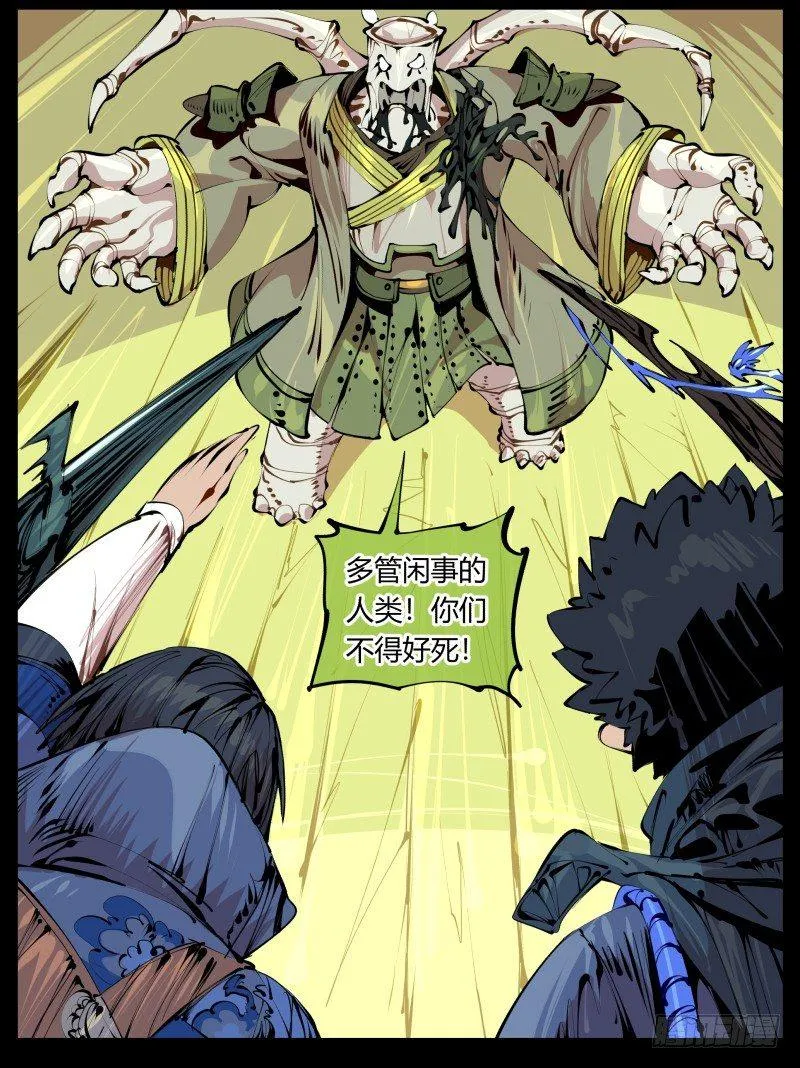 五，不患寡而患不均 第6页
