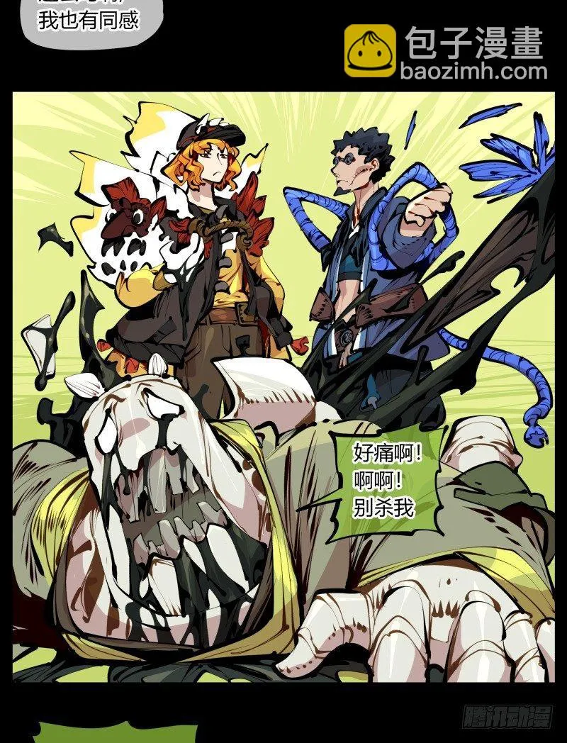 五，不患寡而患不均 第11页