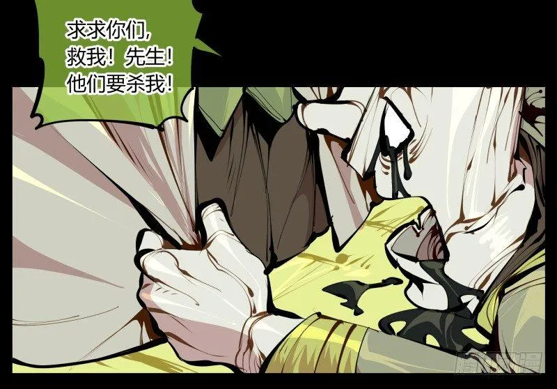 五，不患寡而患不均 第12页