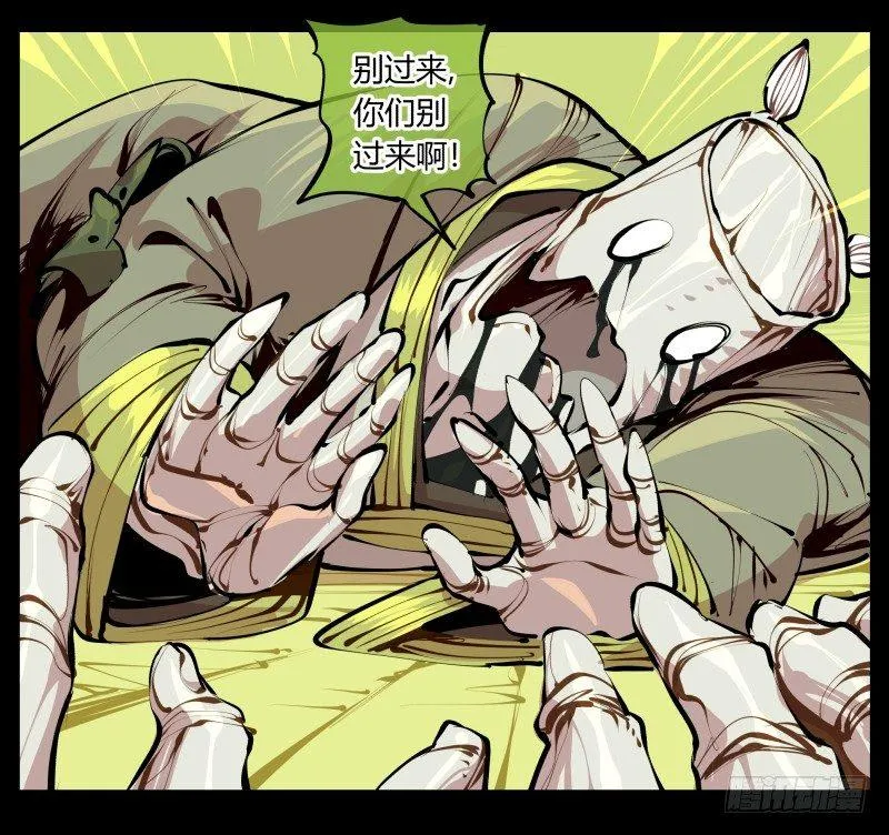 五，不患寡而患不均 第14页