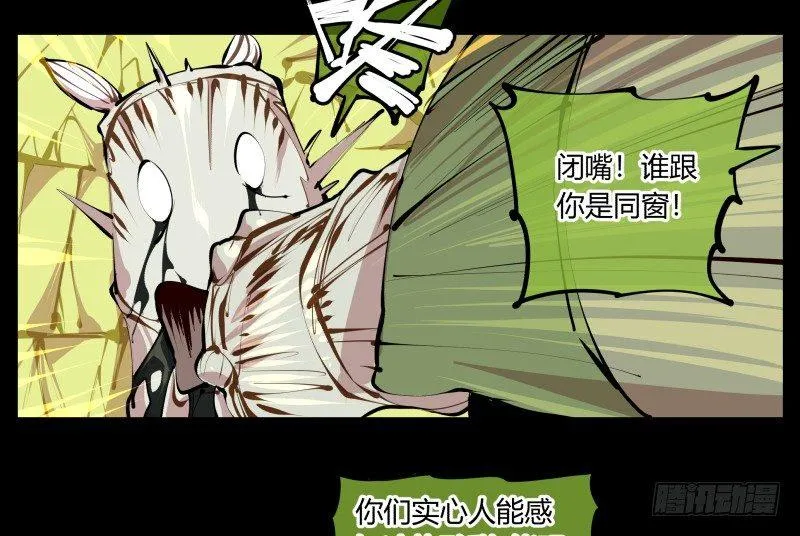 五，不患寡而患不均 第16页