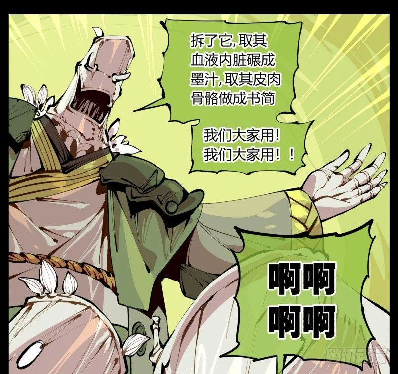 五，不患寡而患不均 第21页