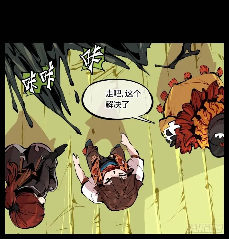 五，不患寡而患不均 第23页
