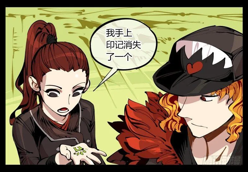 五，不患寡而患不均 第25页