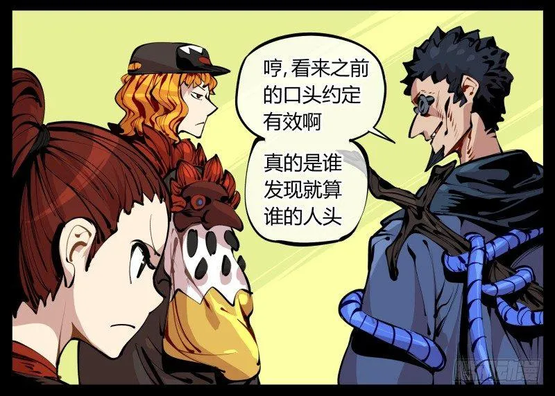 五，不患寡而患不均 第26页