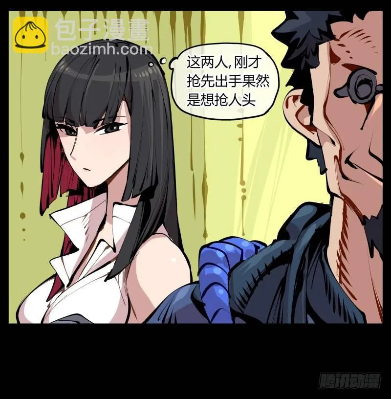 五，不患寡而患不均 第27页