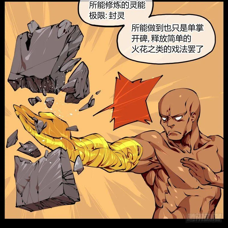 三.特殊之人 第3页