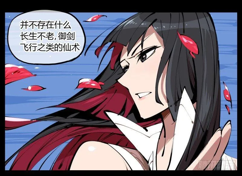 三.特殊之人 第4页
