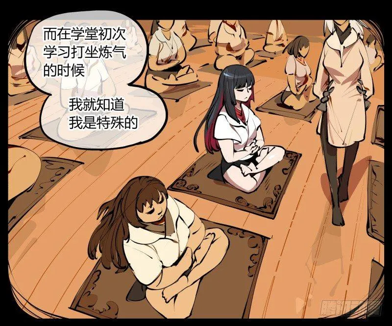 三.特殊之人 第5页