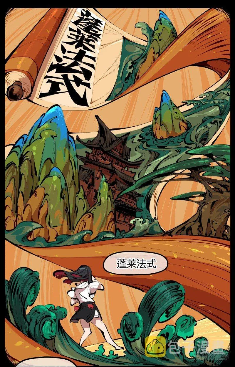 三.特殊之人 第7页