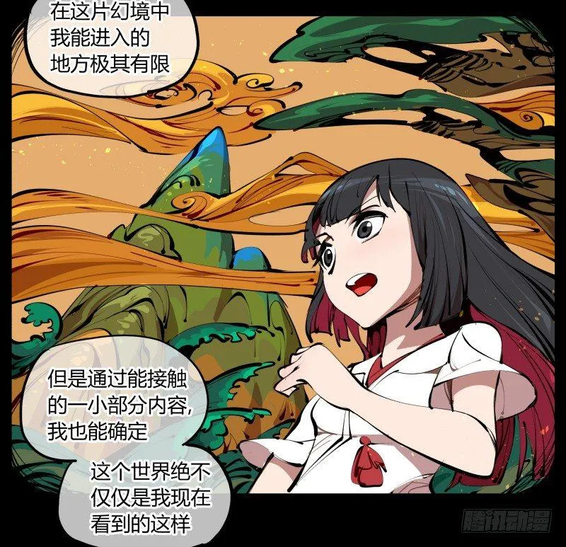 三.特殊之人 第8页
