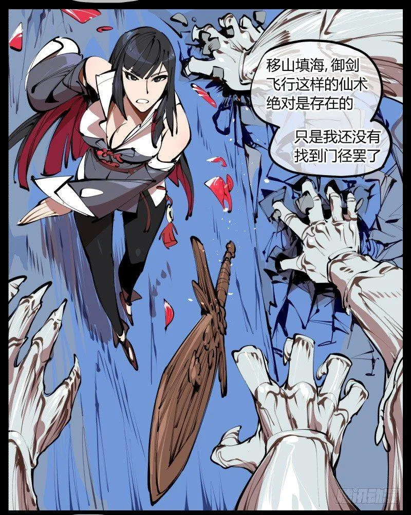 三.特殊之人 第9页